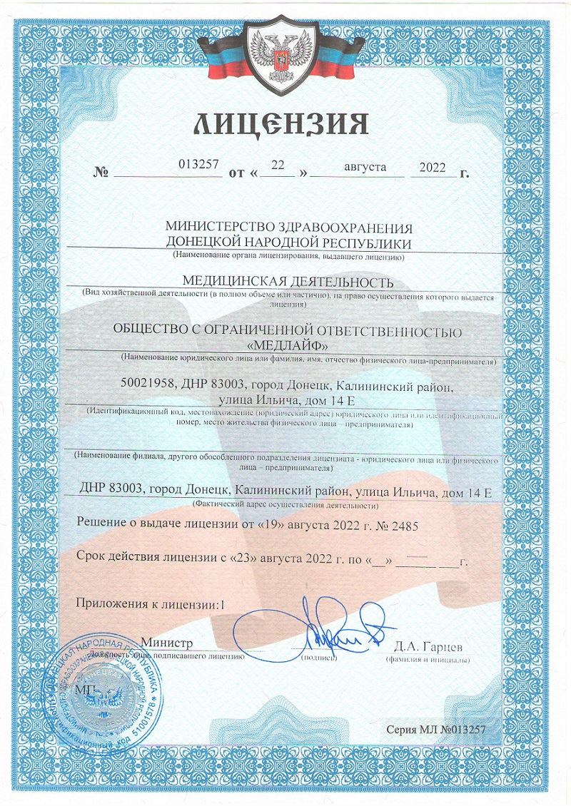 МРТ КТ в Донецке